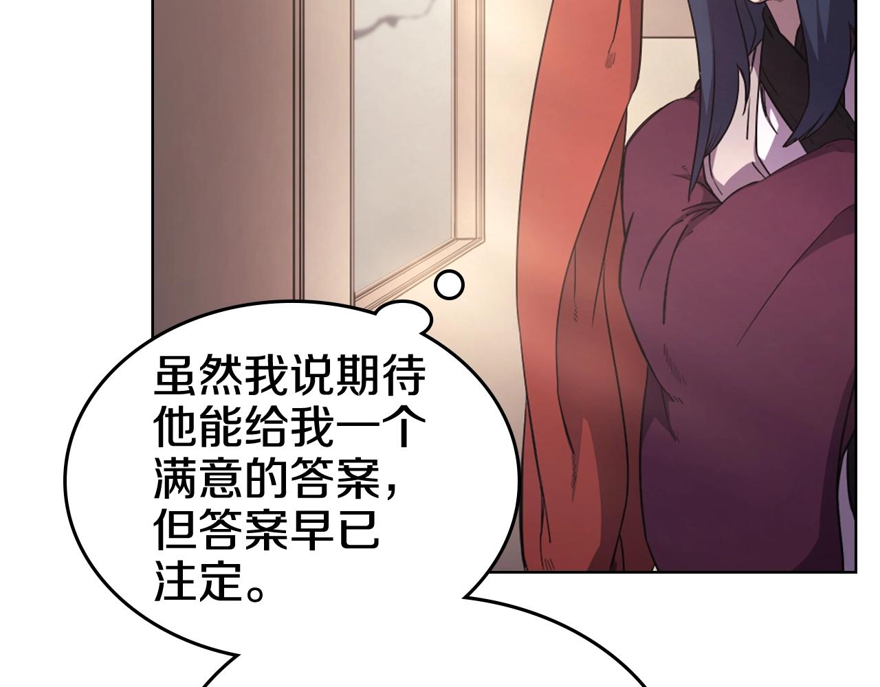 重生之我在魔教耍长枪韩漫全集-第143话 武神虫无删减无遮挡章节图片 