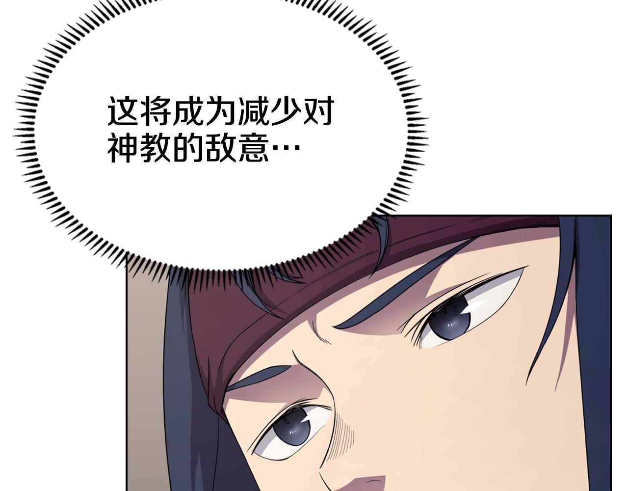 重生之我在魔教耍长枪韩漫全集-第143话 武神虫无删减无遮挡章节图片 