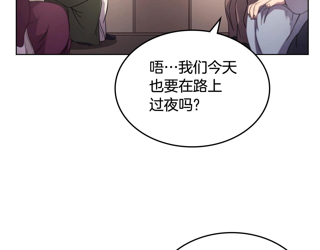 重生之我在魔教耍长枪韩漫全集-第143话 武神虫无删减无遮挡章节图片 