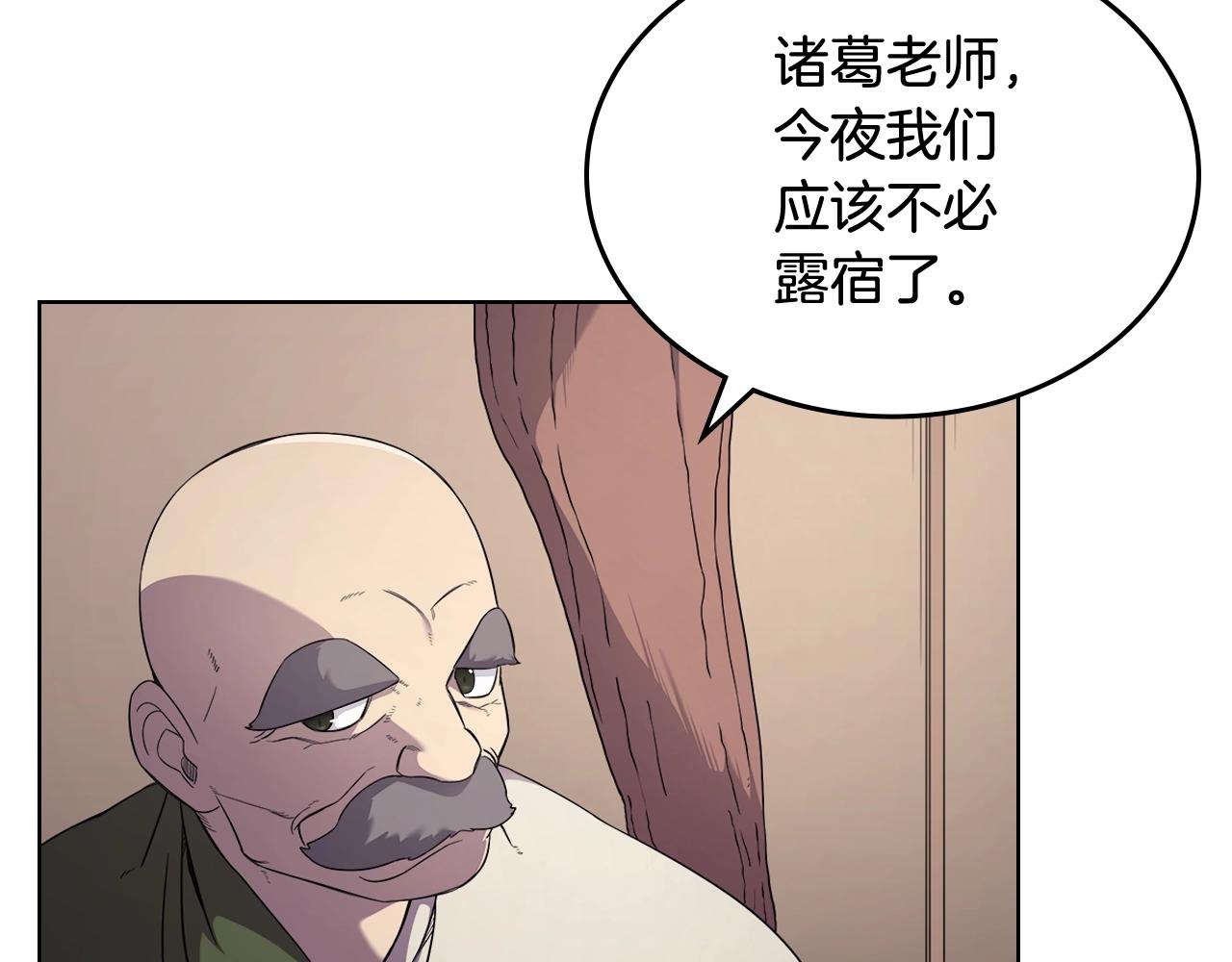 重生之我在魔教耍长枪韩漫全集-第143话 武神虫无删减无遮挡章节图片 