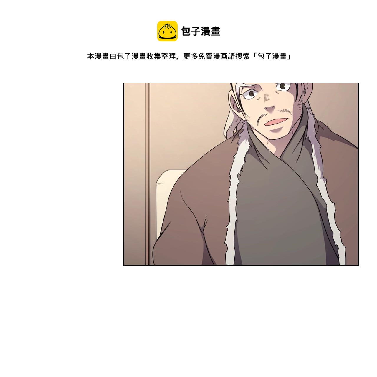 重生之我在魔教耍长枪韩漫全集-第143话 武神虫无删减无遮挡章节图片 