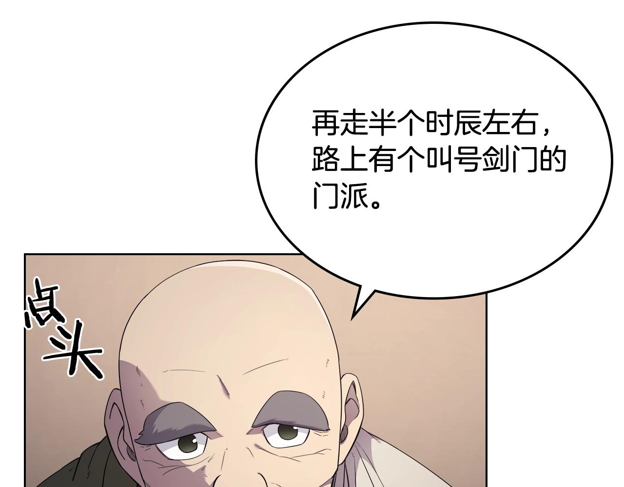 重生之我在魔教耍长枪韩漫全集-第143话 武神虫无删减无遮挡章节图片 