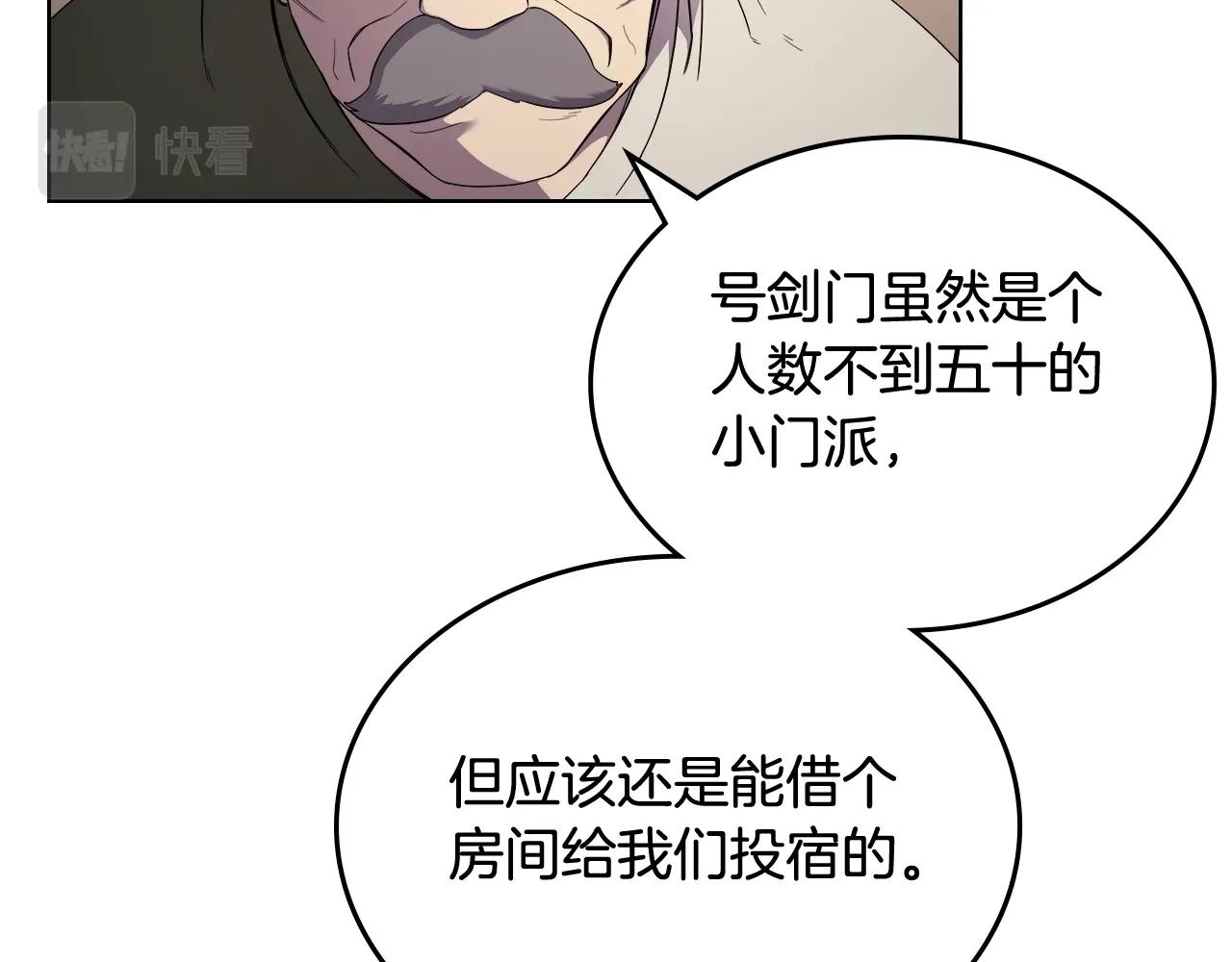 重生之我在魔教耍长枪韩漫全集-第143话 武神虫无删减无遮挡章节图片 