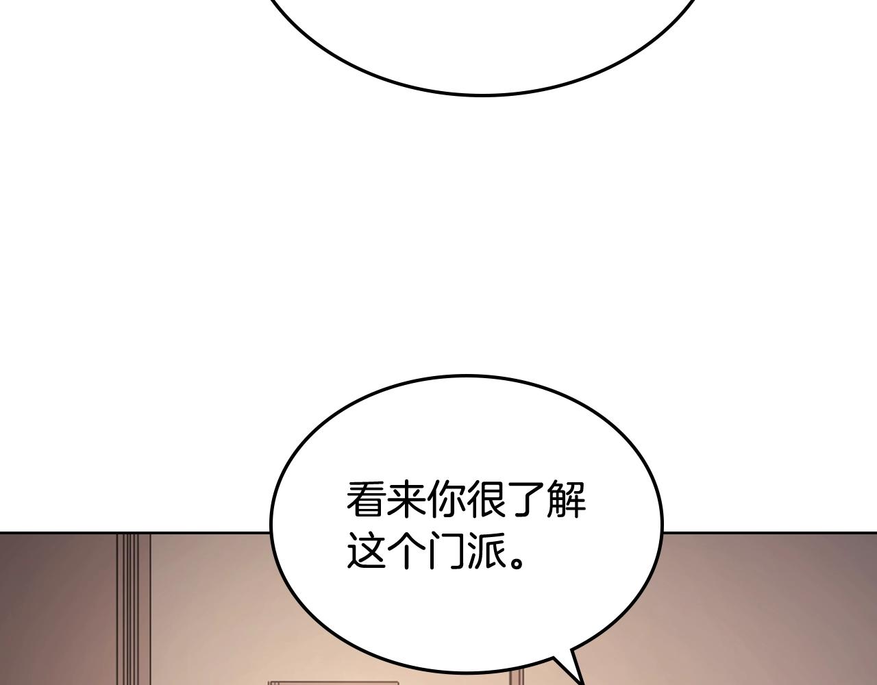 重生之我在魔教耍长枪韩漫全集-第143话 武神虫无删减无遮挡章节图片 