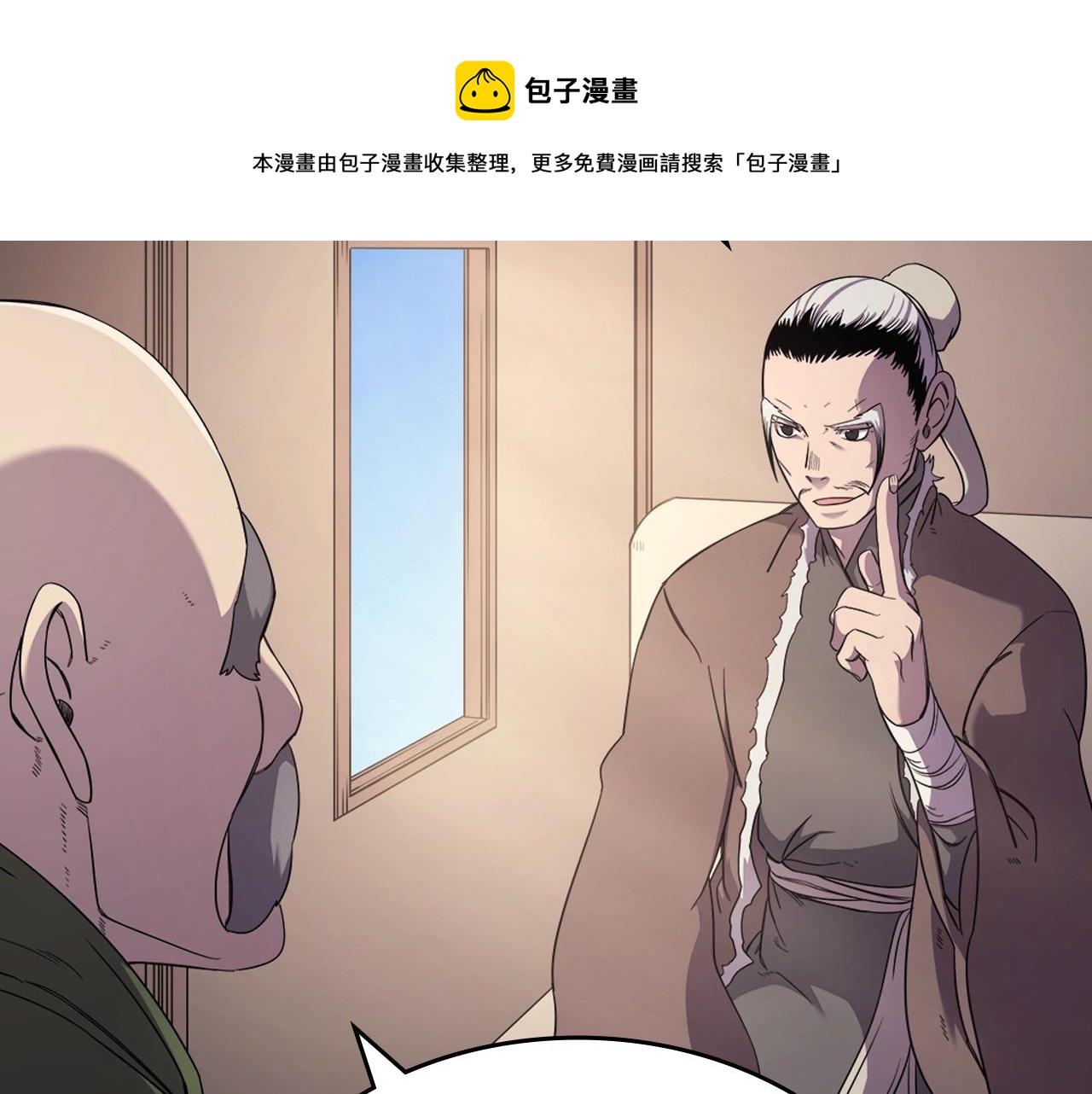 重生之我在魔教耍长枪韩漫全集-第143话 武神虫无删减无遮挡章节图片 