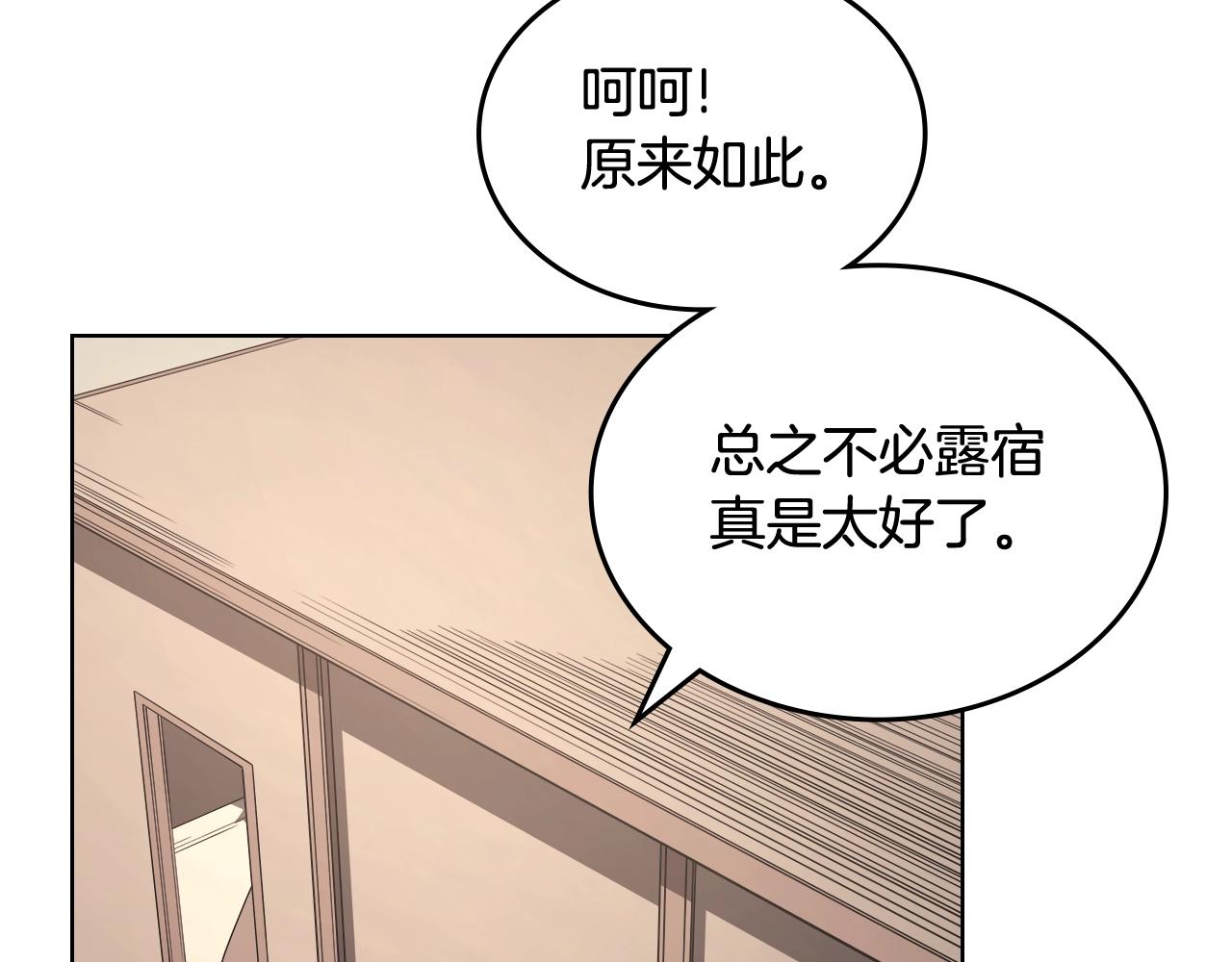 重生之我在魔教耍长枪韩漫全集-第143话 武神虫无删减无遮挡章节图片 