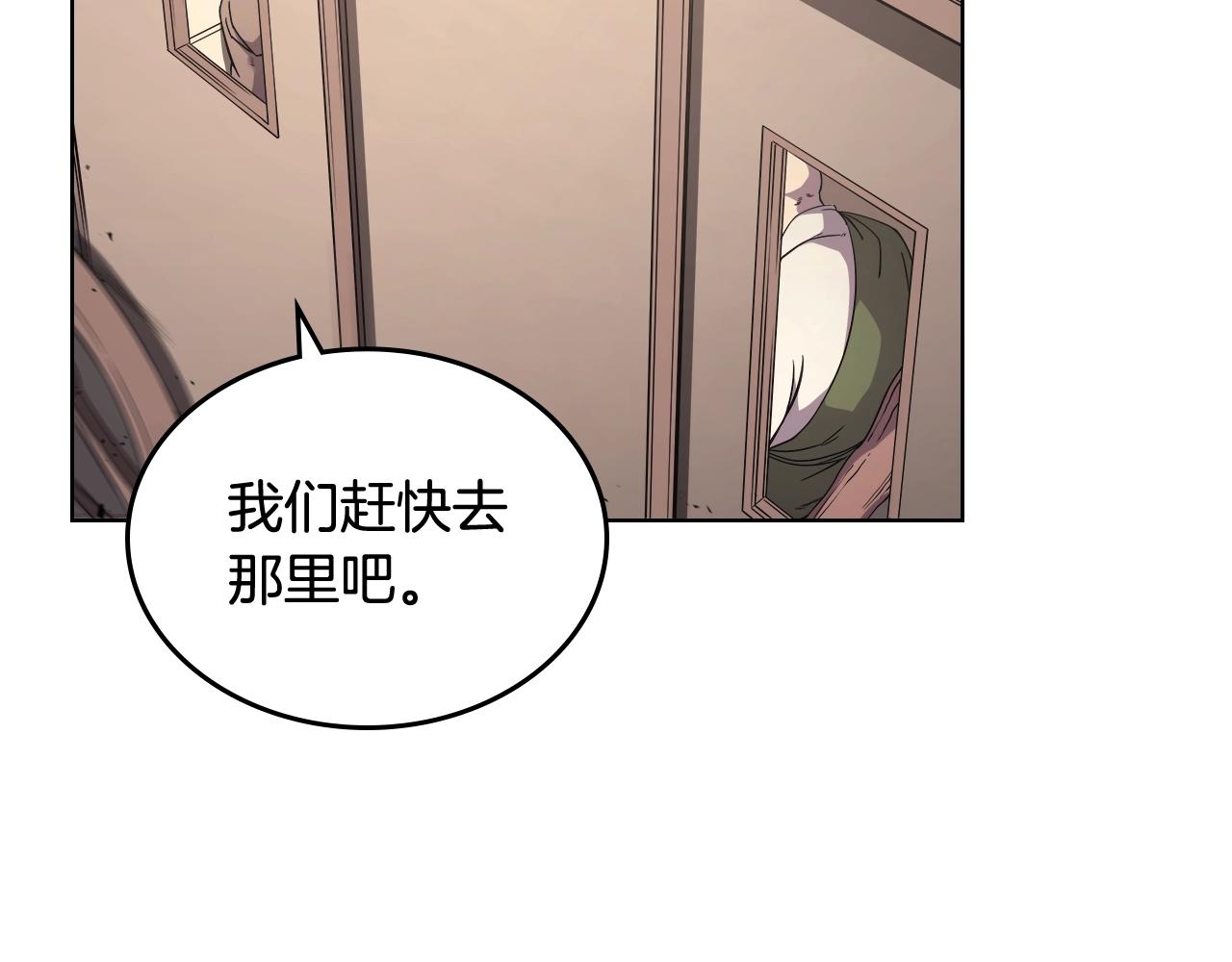 重生之我在魔教耍长枪韩漫全集-第143话 武神虫无删减无遮挡章节图片 