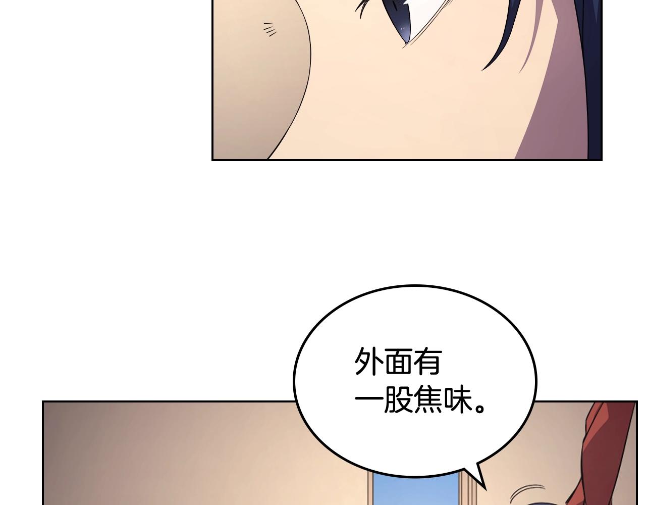 重生之我在魔教耍长枪韩漫全集-第143话 武神虫无删减无遮挡章节图片 