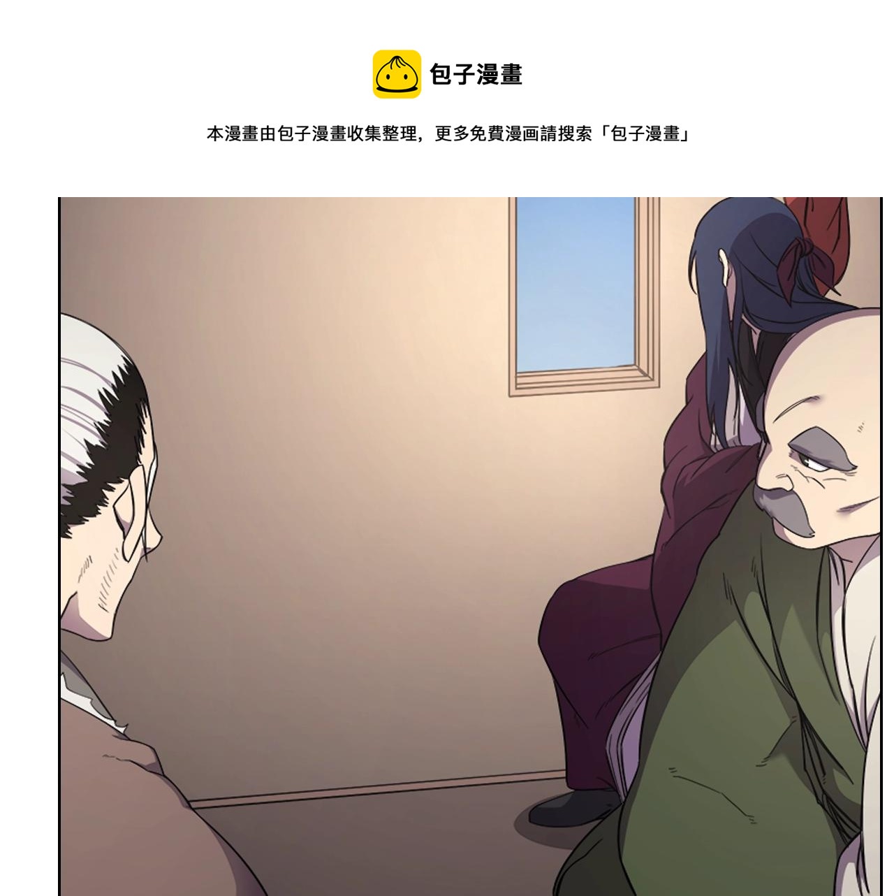 重生之我在魔教耍长枪韩漫全集-第143话 武神虫无删减无遮挡章节图片 