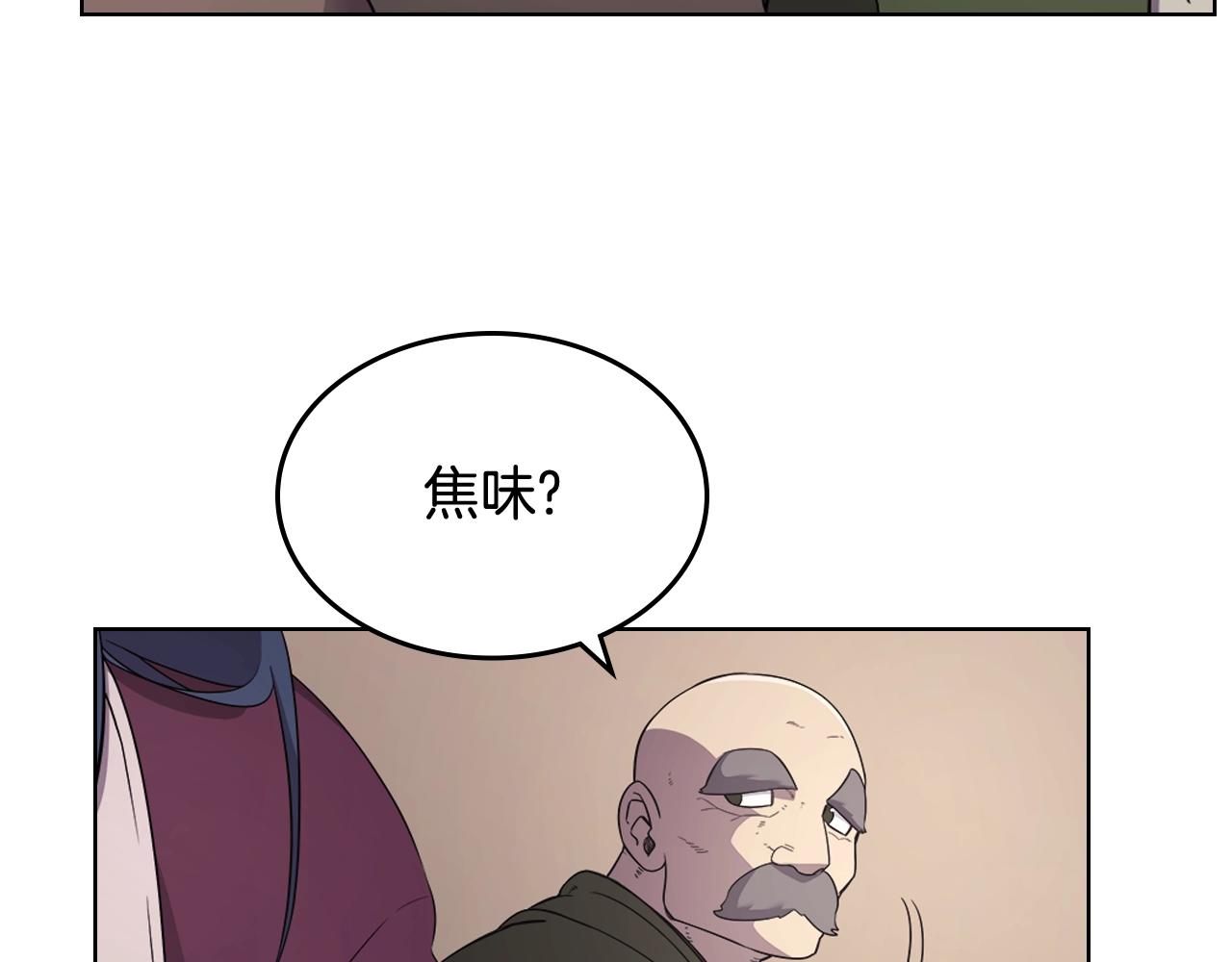 重生之我在魔教耍长枪韩漫全集-第143话 武神虫无删减无遮挡章节图片 