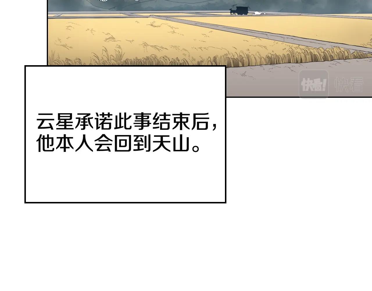 重生之我在魔教耍长枪韩漫全集-第143话 武神虫无删减无遮挡章节图片 