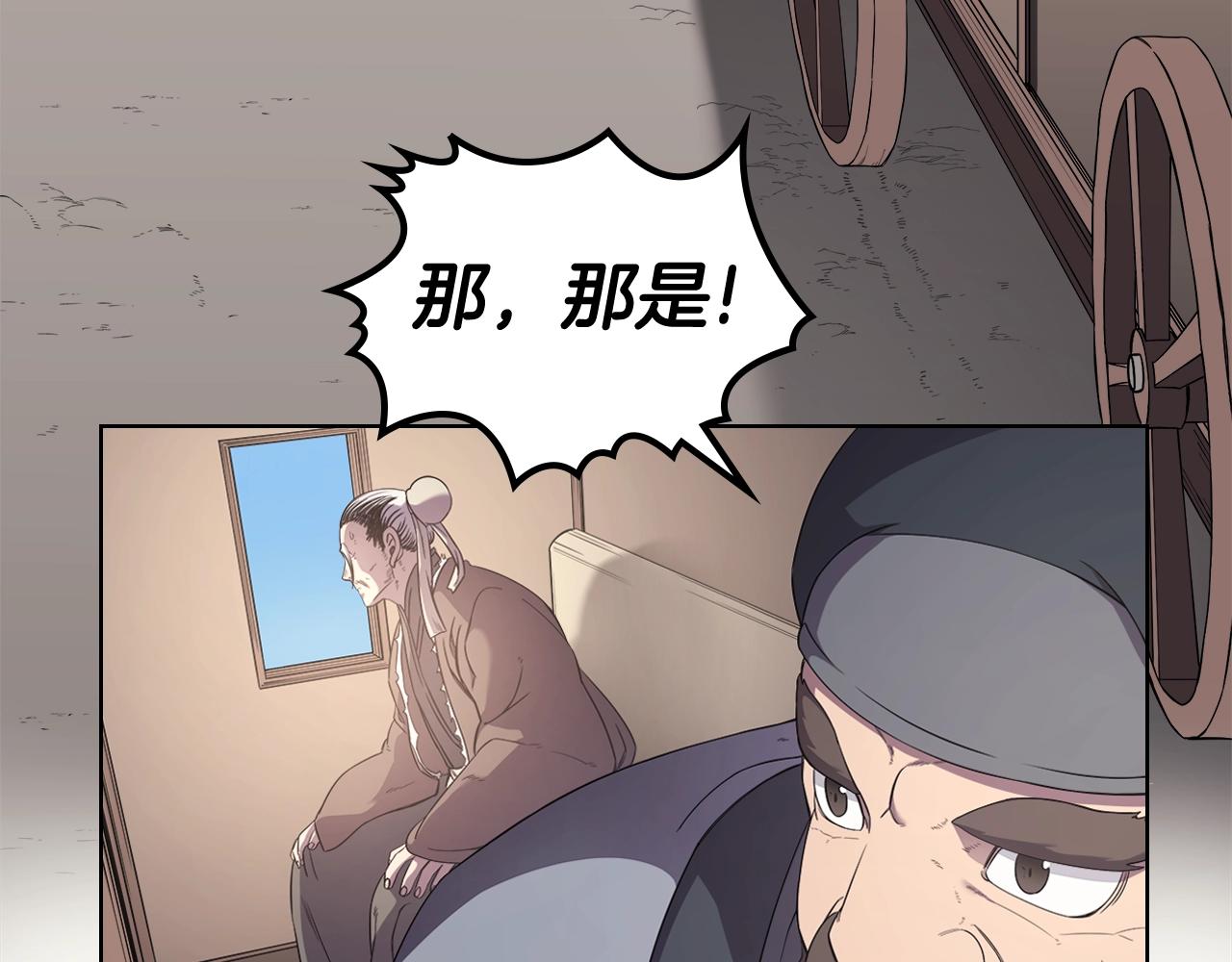重生之我在魔教耍长枪韩漫全集-第143话 武神虫无删减无遮挡章节图片 
