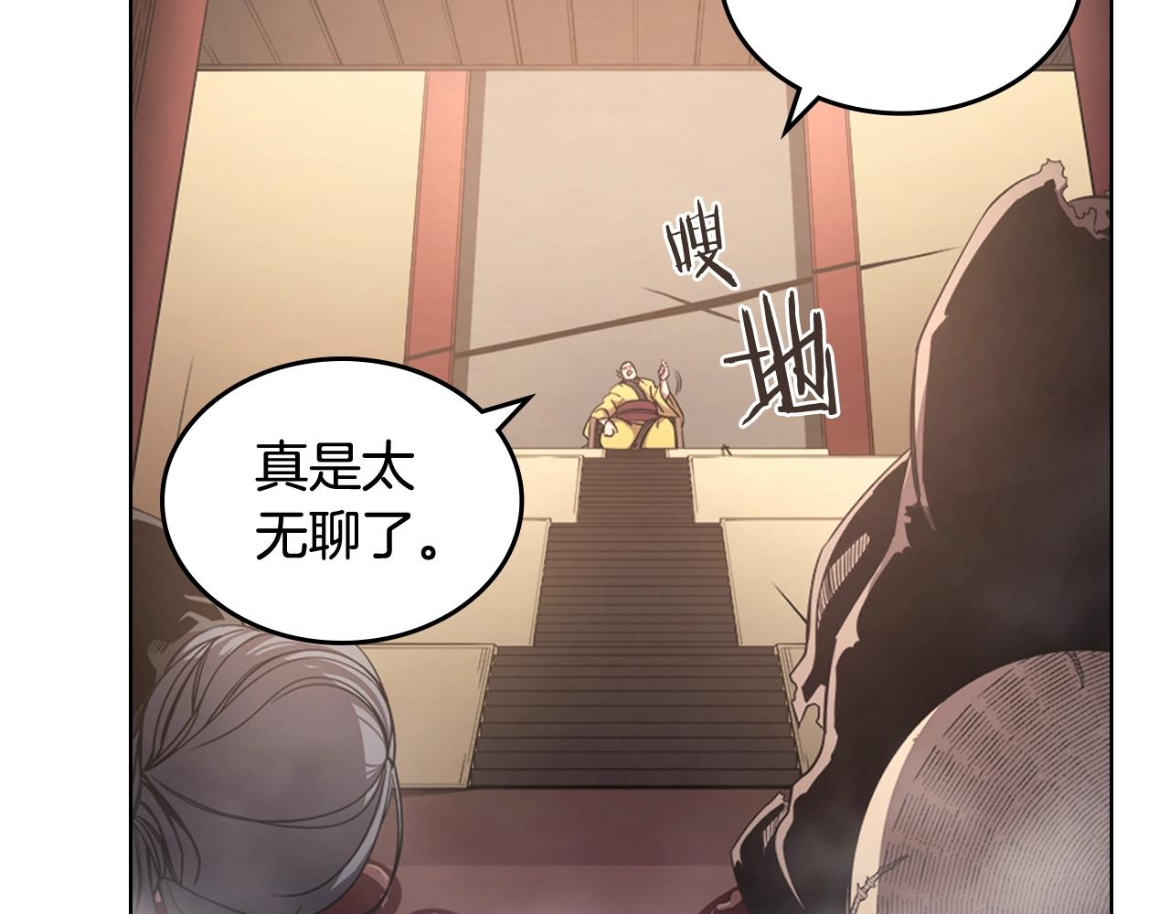 重生之我在魔教耍长枪韩漫全集-第143话 武神虫无删减无遮挡章节图片 