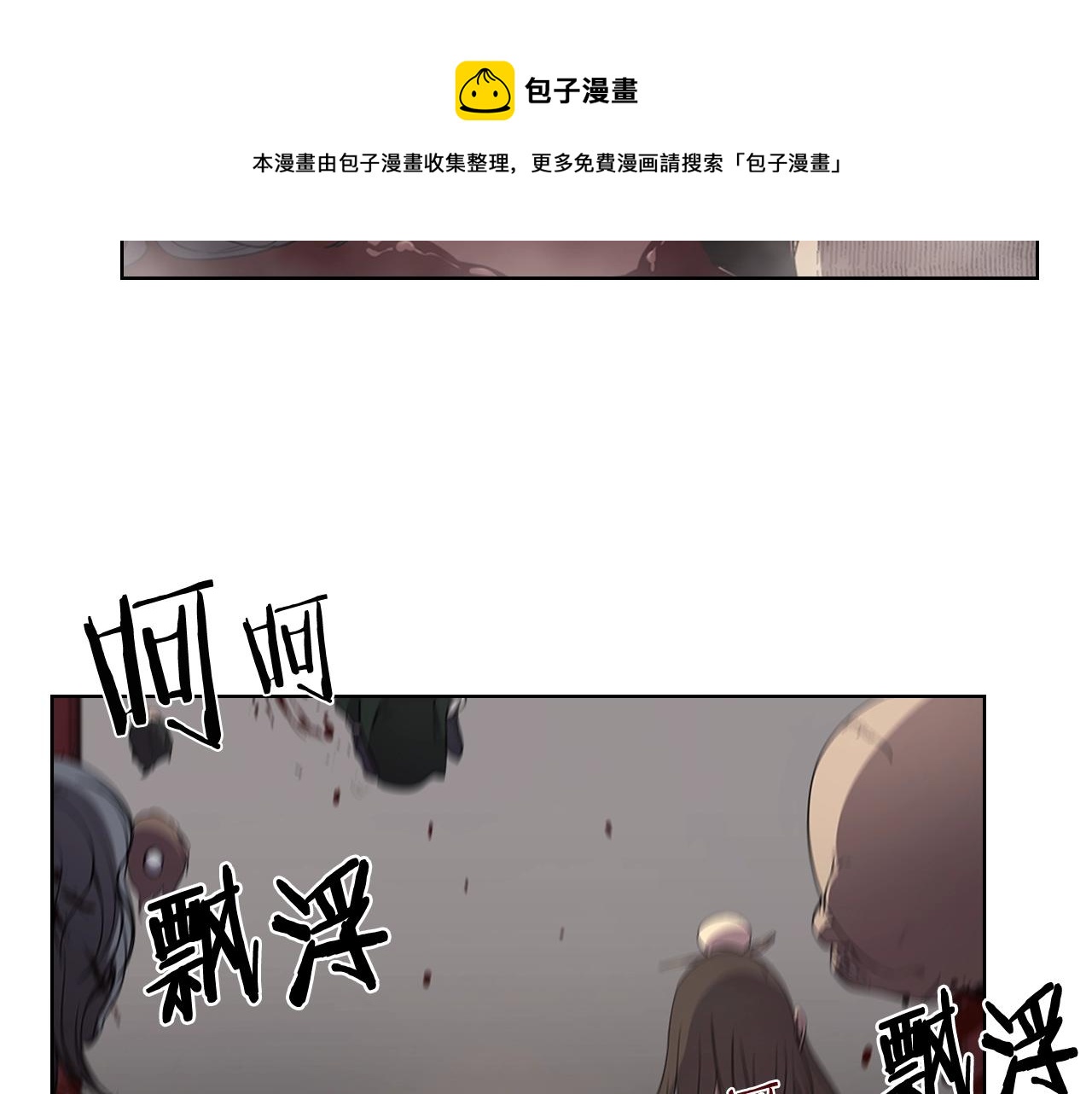 重生之我在魔教耍长枪韩漫全集-第143话 武神虫无删减无遮挡章节图片 
