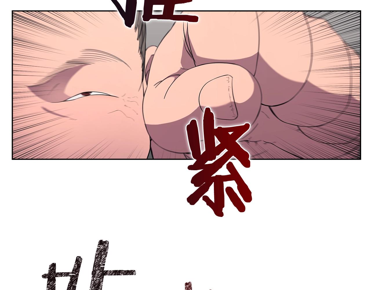 重生之我在魔教耍长枪韩漫全集-第143话 武神虫无删减无遮挡章节图片 