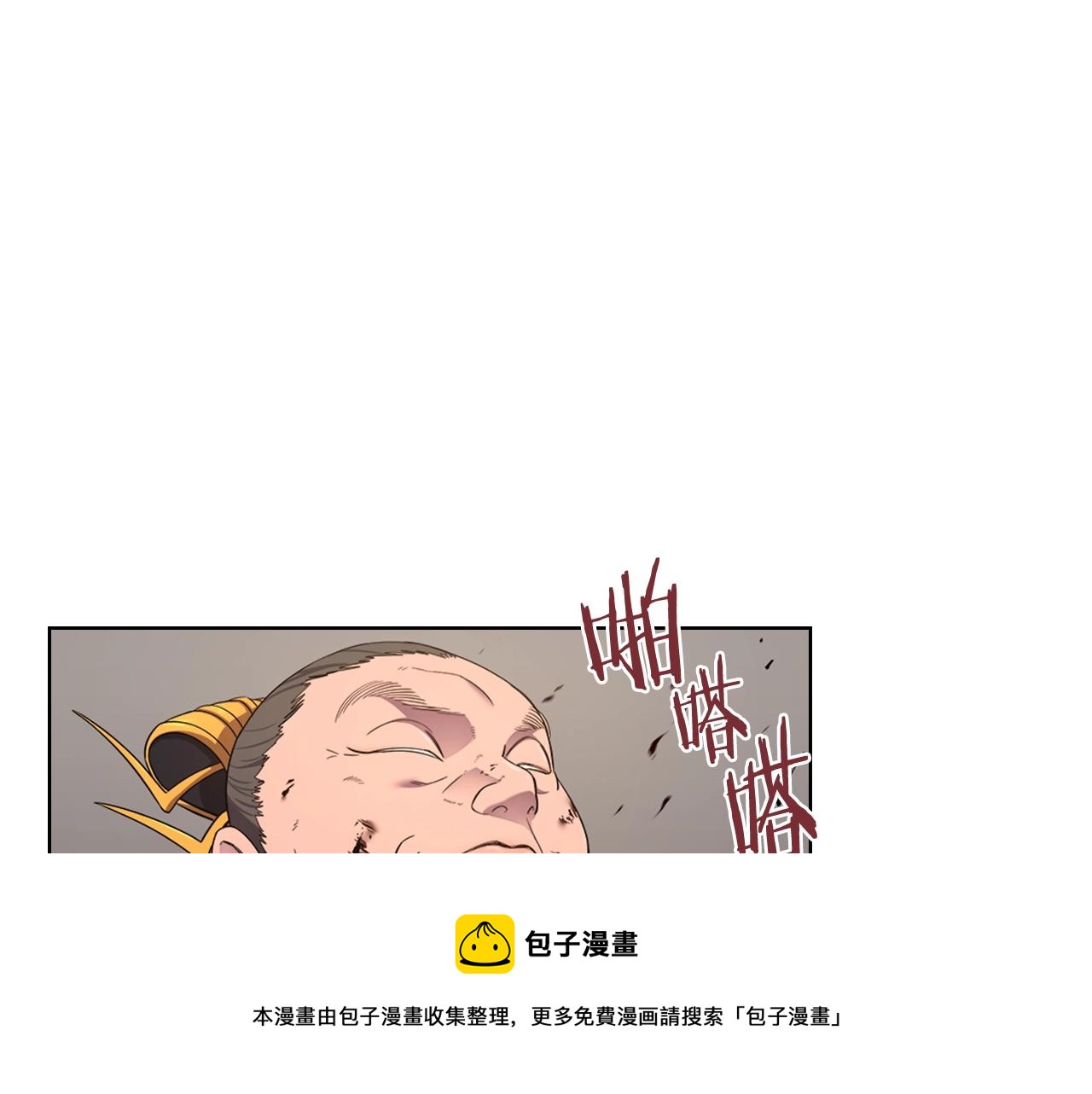 重生之我在魔教耍长枪韩漫全集-第143话 武神虫无删减无遮挡章节图片 