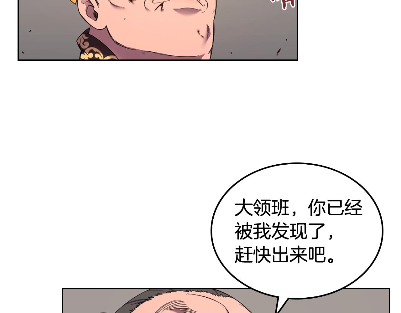 重生之我在魔教耍长枪韩漫全集-第143话 武神虫无删减无遮挡章节图片 