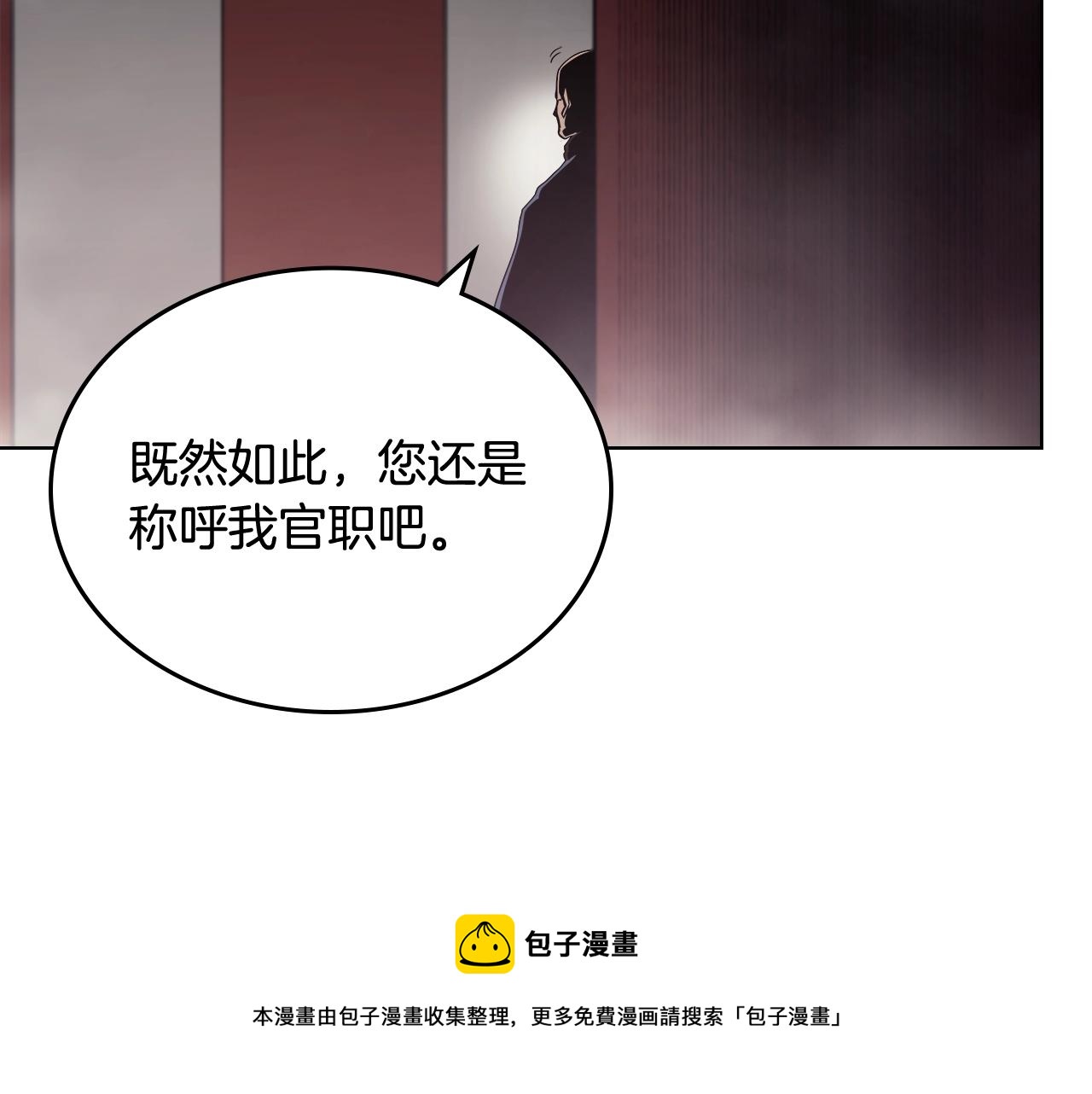 重生之我在魔教耍长枪韩漫全集-第143话 武神虫无删减无遮挡章节图片 