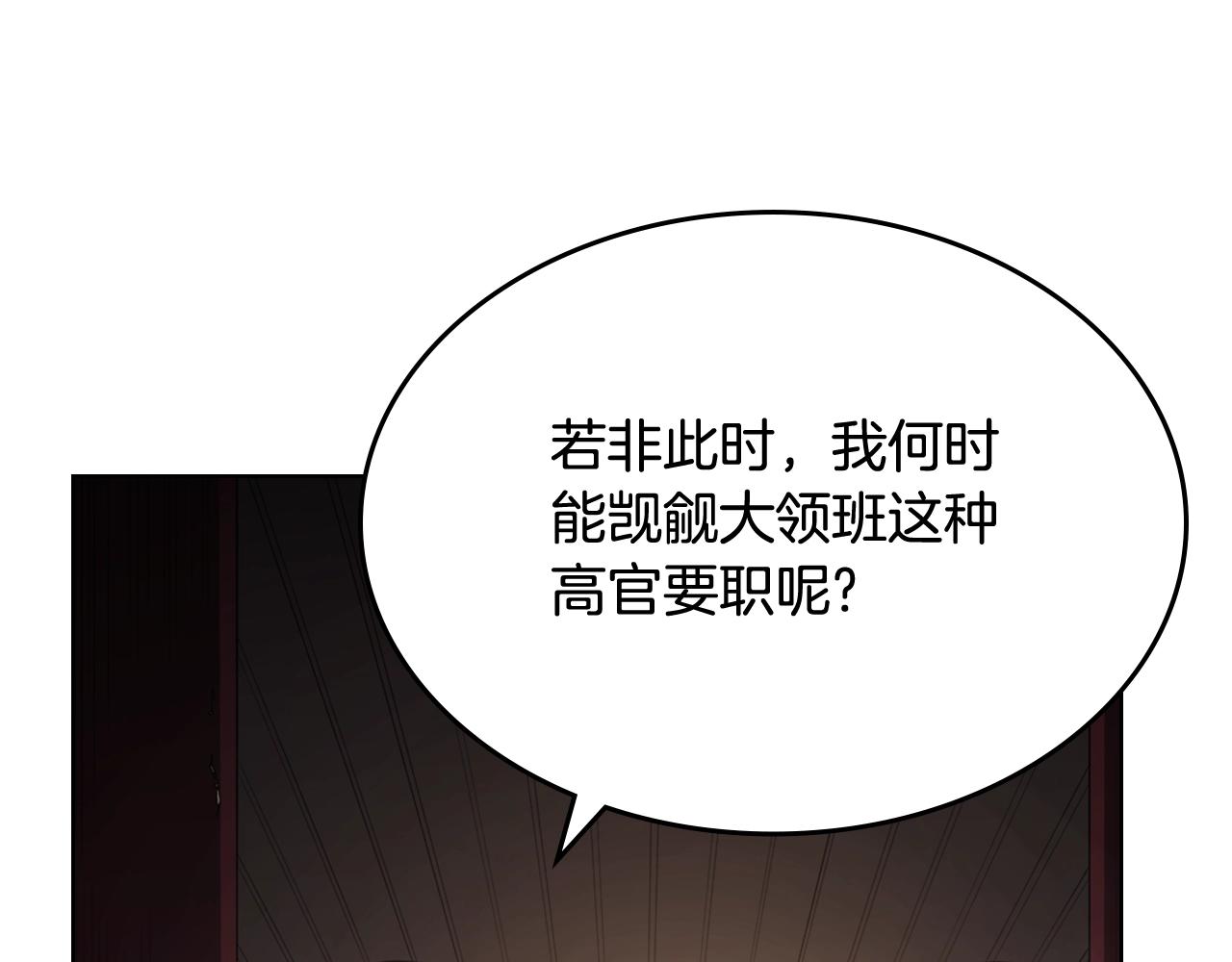 重生之我在魔教耍长枪韩漫全集-第143话 武神虫无删减无遮挡章节图片 