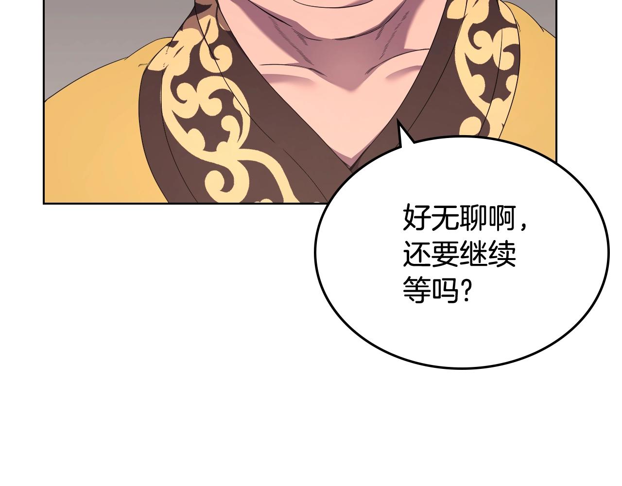 重生之我在魔教耍长枪韩漫全集-第143话 武神虫无删减无遮挡章节图片 