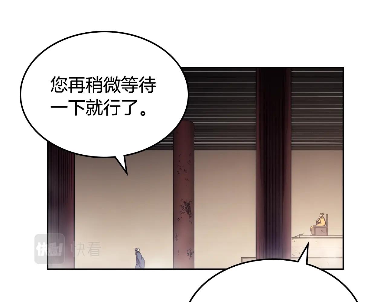 重生之我在魔教耍长枪韩漫全集-第143话 武神虫无删减无遮挡章节图片 