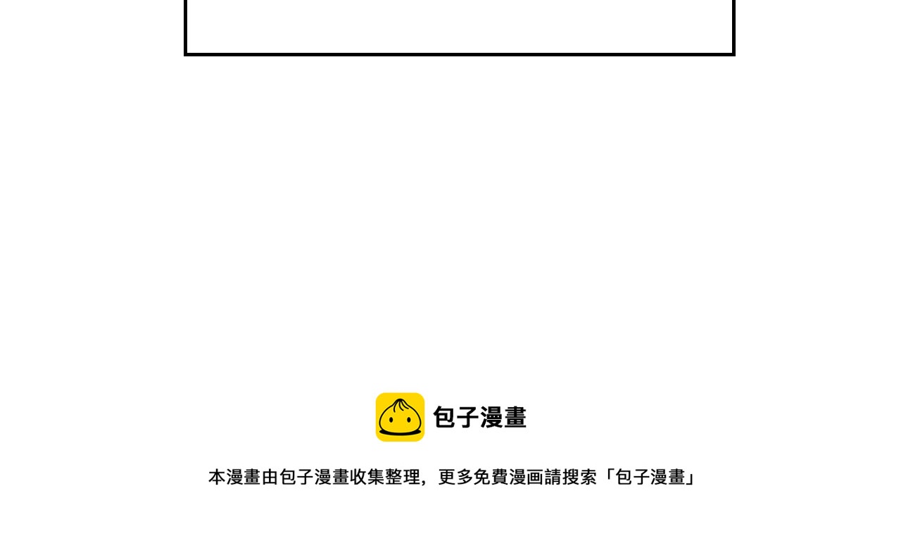 重生之我在魔教耍长枪韩漫全集-第143话 武神虫无删减无遮挡章节图片 