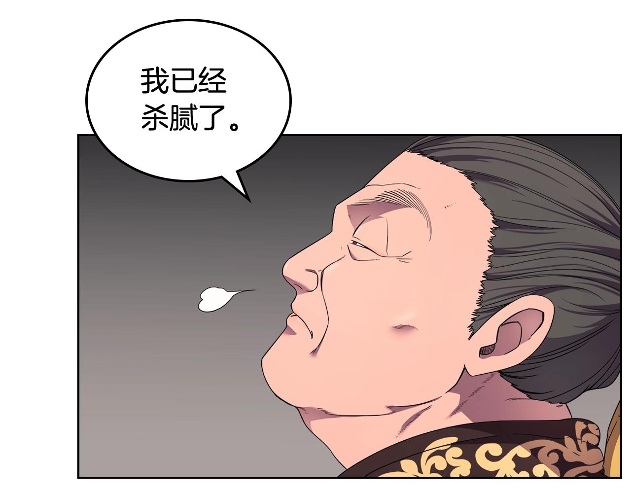 重生之我在魔教耍长枪韩漫全集-第143话 武神虫无删减无遮挡章节图片 