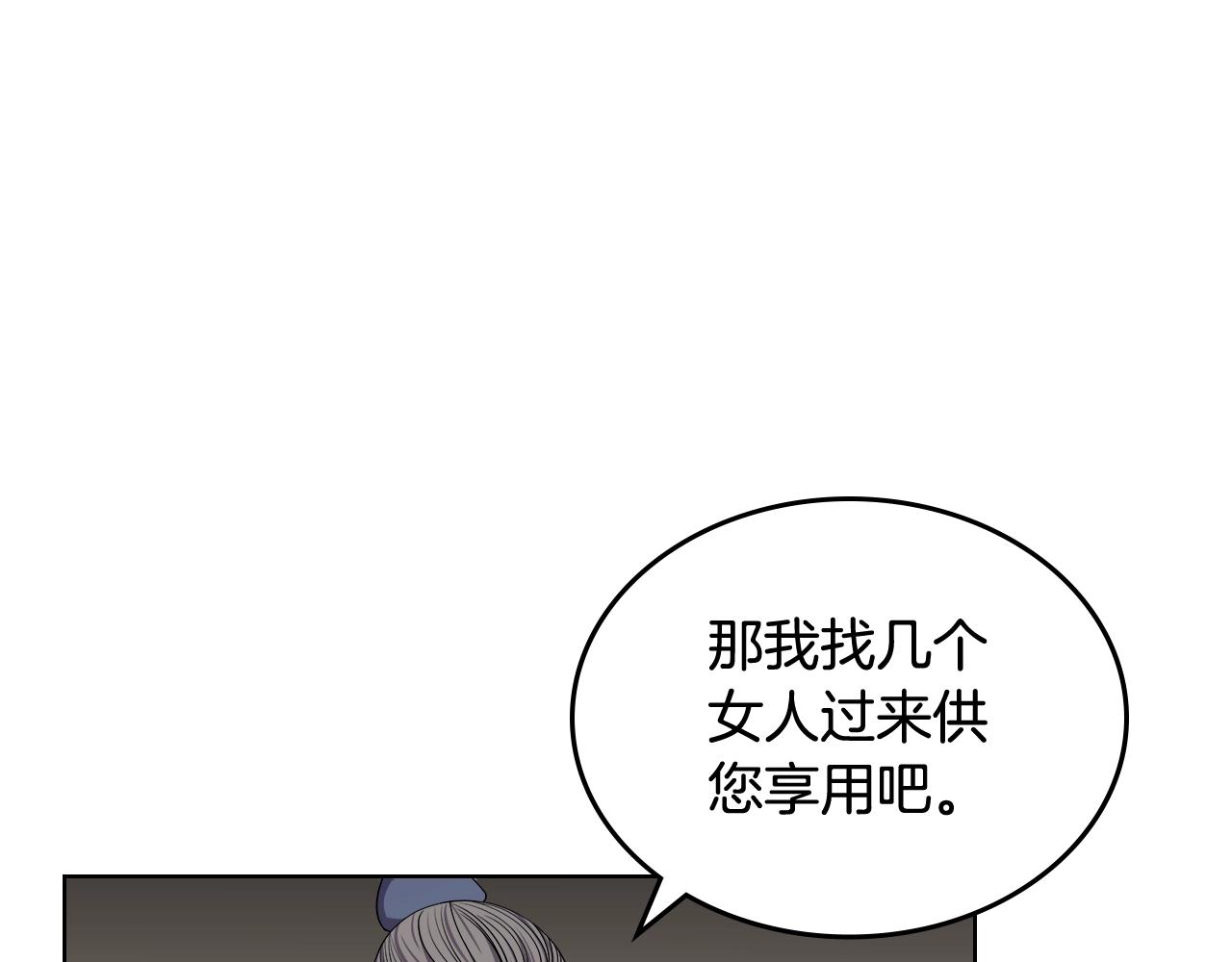 重生之我在魔教耍长枪韩漫全集-第143话 武神虫无删减无遮挡章节图片 