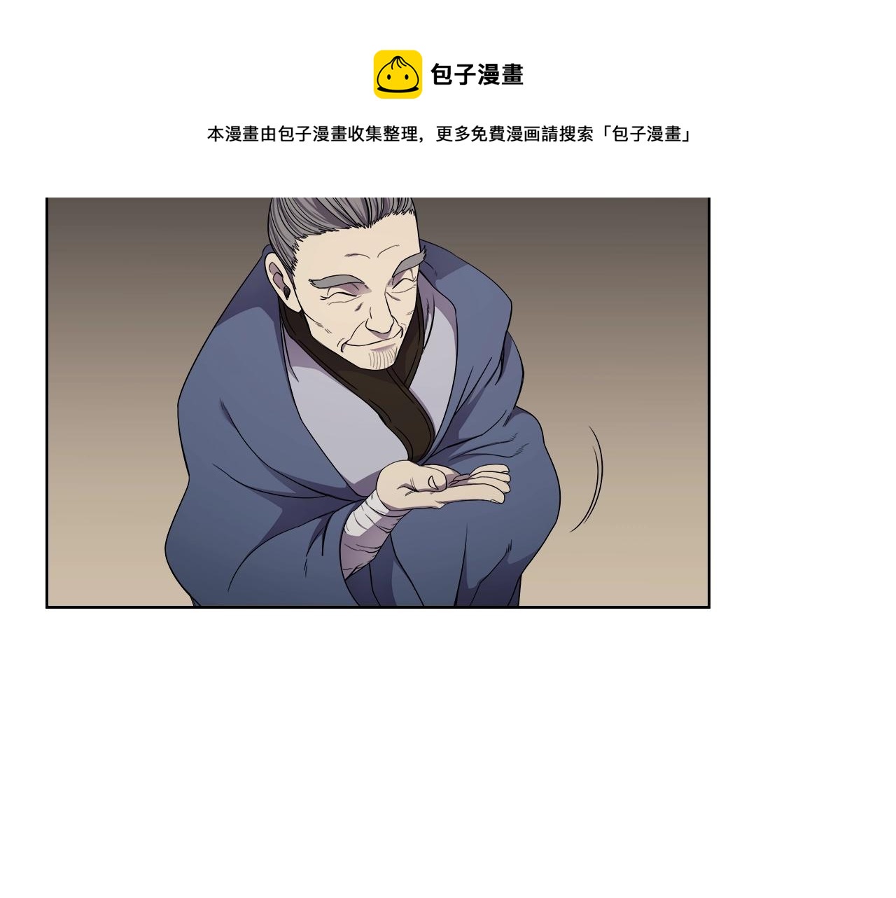 重生之我在魔教耍长枪韩漫全集-第143话 武神虫无删减无遮挡章节图片 