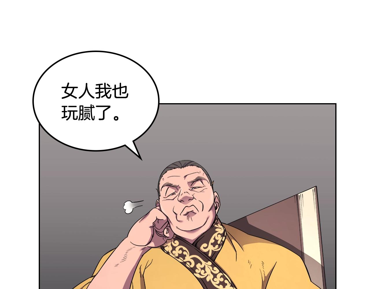 重生之我在魔教耍长枪韩漫全集-第143话 武神虫无删减无遮挡章节图片 