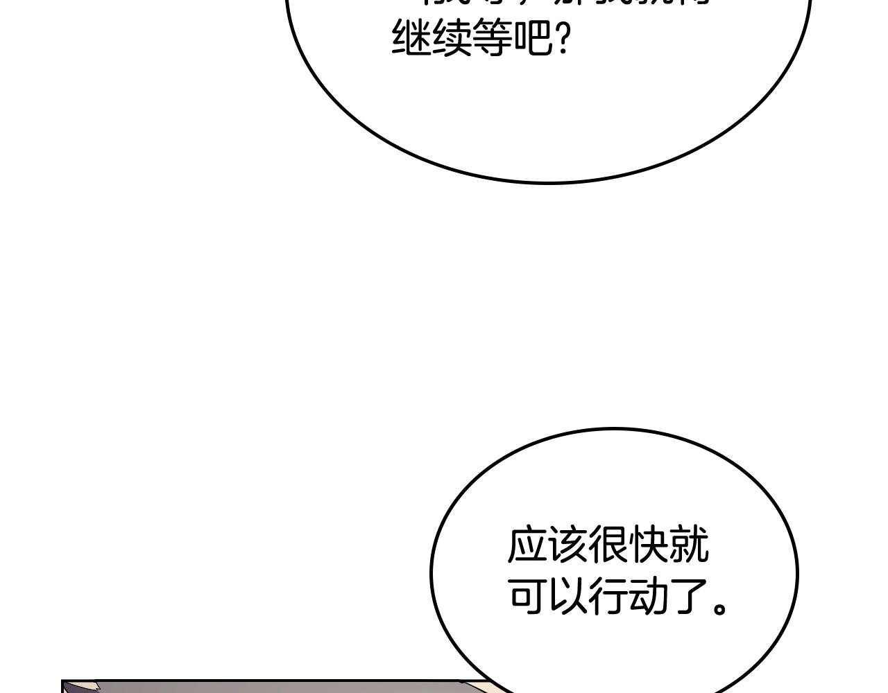 重生之我在魔教耍长枪韩漫全集-第143话 武神虫无删减无遮挡章节图片 