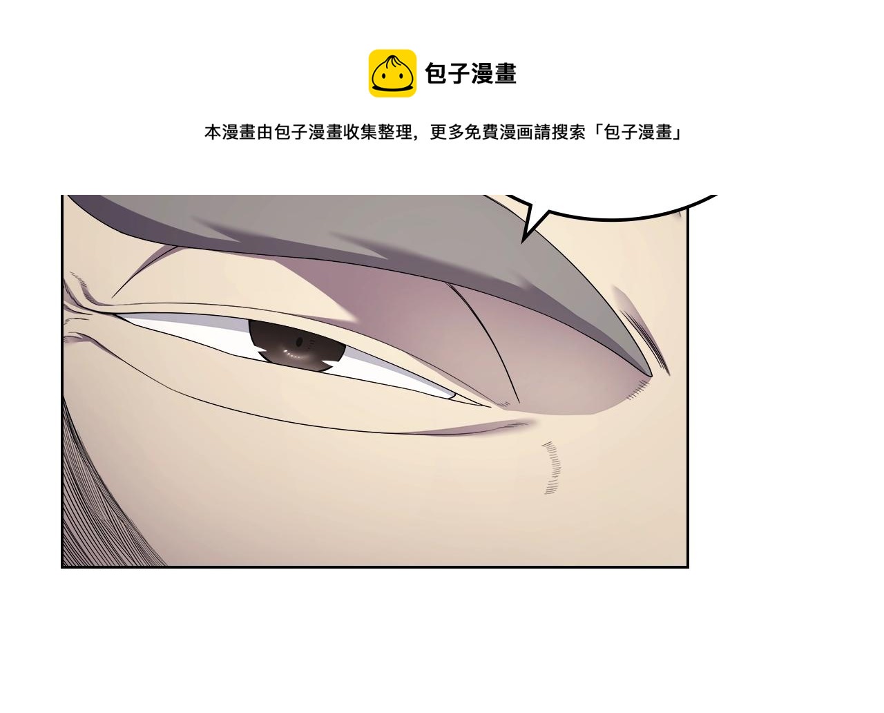 重生之我在魔教耍长枪韩漫全集-第143话 武神虫无删减无遮挡章节图片 