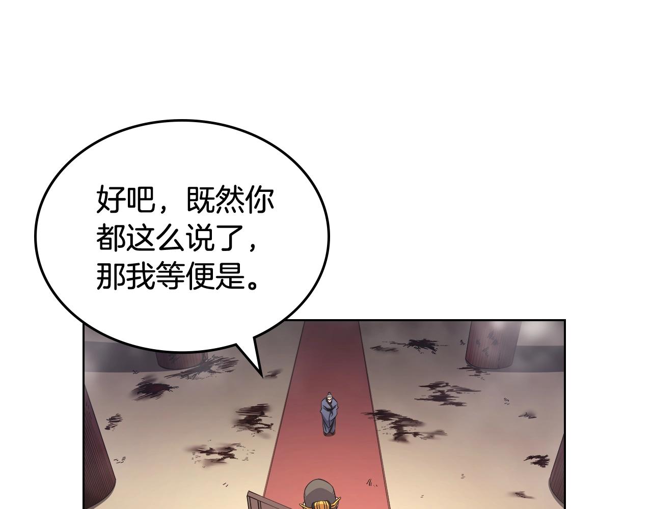 重生之我在魔教耍长枪韩漫全集-第143话 武神虫无删减无遮挡章节图片 