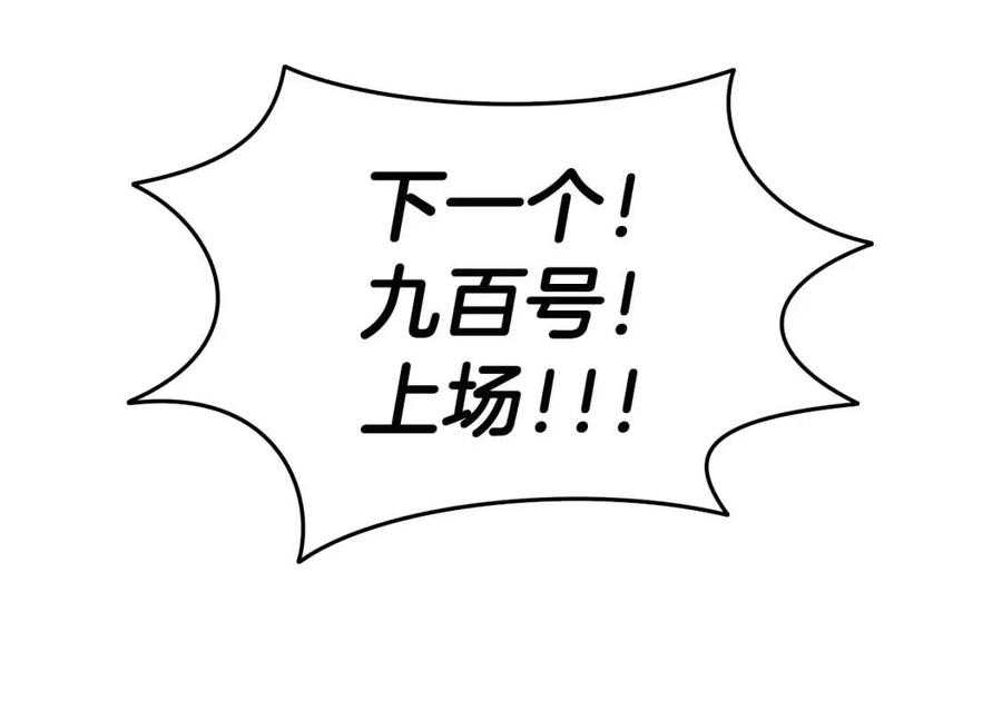 重生之我在魔教耍长枪韩漫全集-第16话 教主的血肉！无删减无遮挡章节图片 