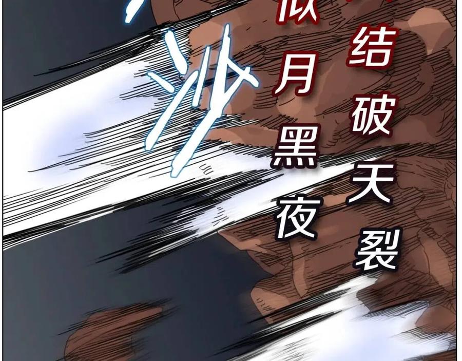 重生之我在魔教耍长枪韩漫全集-第16话 教主的血肉！无删减无遮挡章节图片 