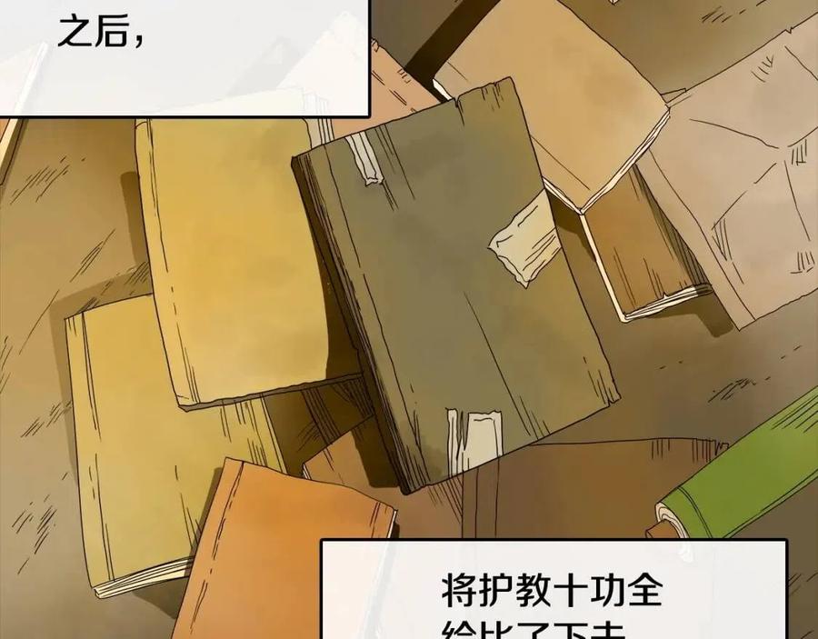 重生之我在魔教耍长枪韩漫全集-第16话 教主的血肉！无删减无遮挡章节图片 