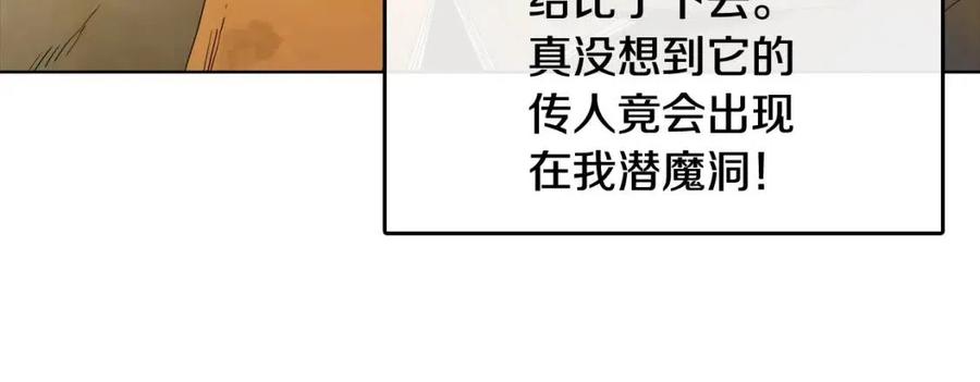 重生之我在魔教耍长枪韩漫全集-第16话 教主的血肉！无删减无遮挡章节图片 