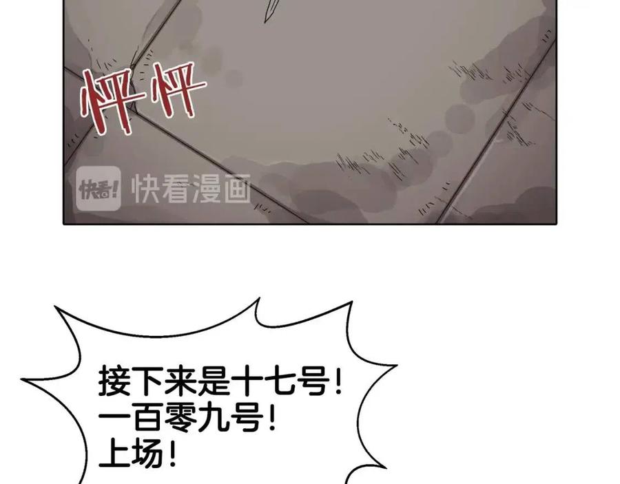 重生之我在魔教耍长枪韩漫全集-第16话 教主的血肉！无删减无遮挡章节图片 