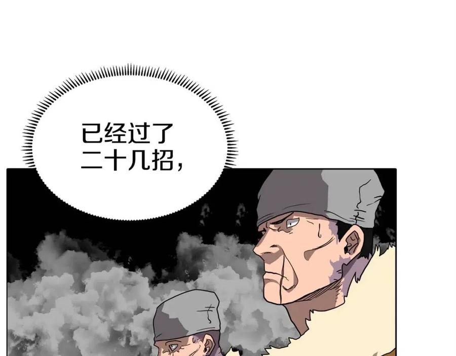 重生之我在魔教耍长枪韩漫全集-第16话 教主的血肉！无删减无遮挡章节图片 