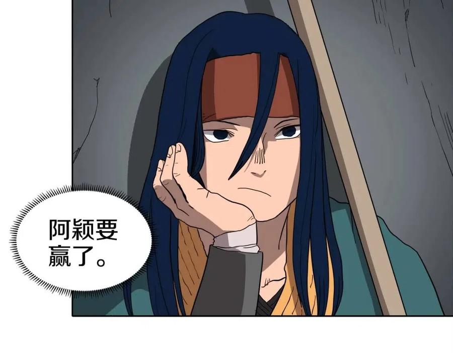 重生之我在魔教耍长枪韩漫全集-第16话 教主的血肉！无删减无遮挡章节图片 