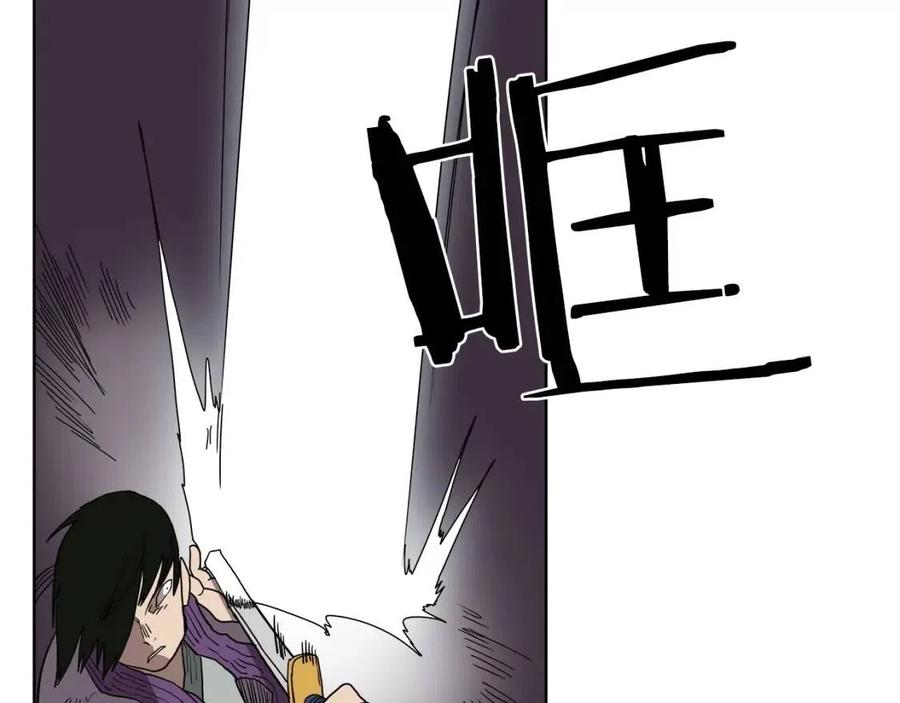 重生之我在魔教耍长枪韩漫全集-第16话 教主的血肉！无删减无遮挡章节图片 