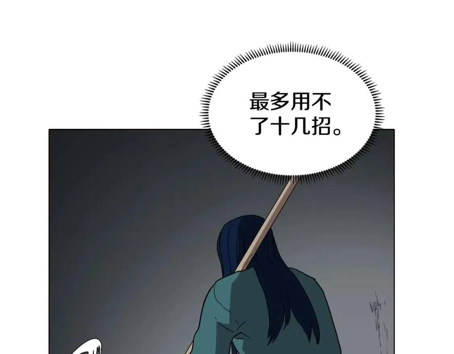 重生之我在魔教耍长枪韩漫全集-第16话 教主的血肉！无删减无遮挡章节图片 