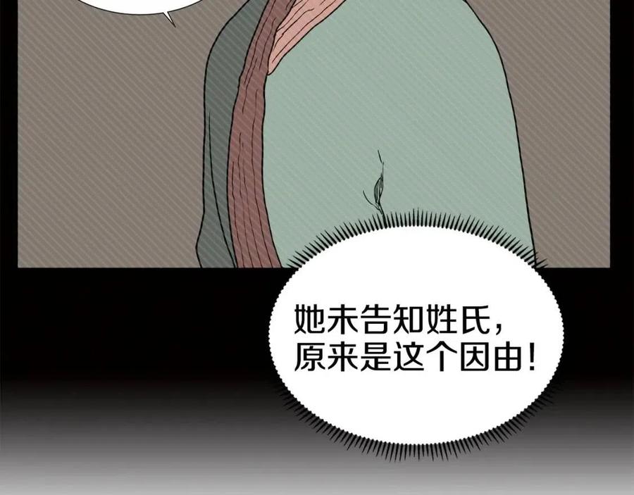 重生之我在魔教耍长枪韩漫全集-第16话 教主的血肉！无删减无遮挡章节图片 