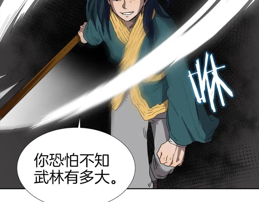 重生之我在魔教耍长枪韩漫全集-第16话 教主的血肉！无删减无遮挡章节图片 