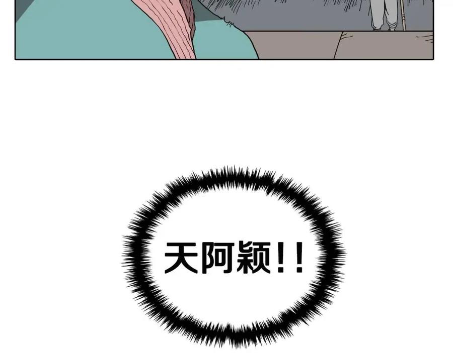 重生之我在魔教耍长枪韩漫全集-第16话 教主的血肉！无删减无遮挡章节图片 