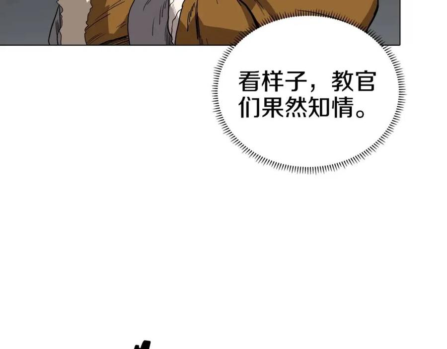 重生之我在魔教耍长枪韩漫全集-第16话 教主的血肉！无删减无遮挡章节图片 