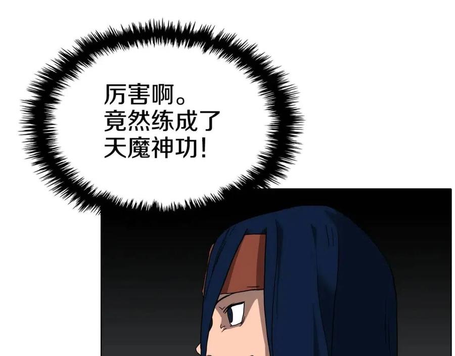 重生之我在魔教耍长枪韩漫全集-第16话 教主的血肉！无删减无遮挡章节图片 