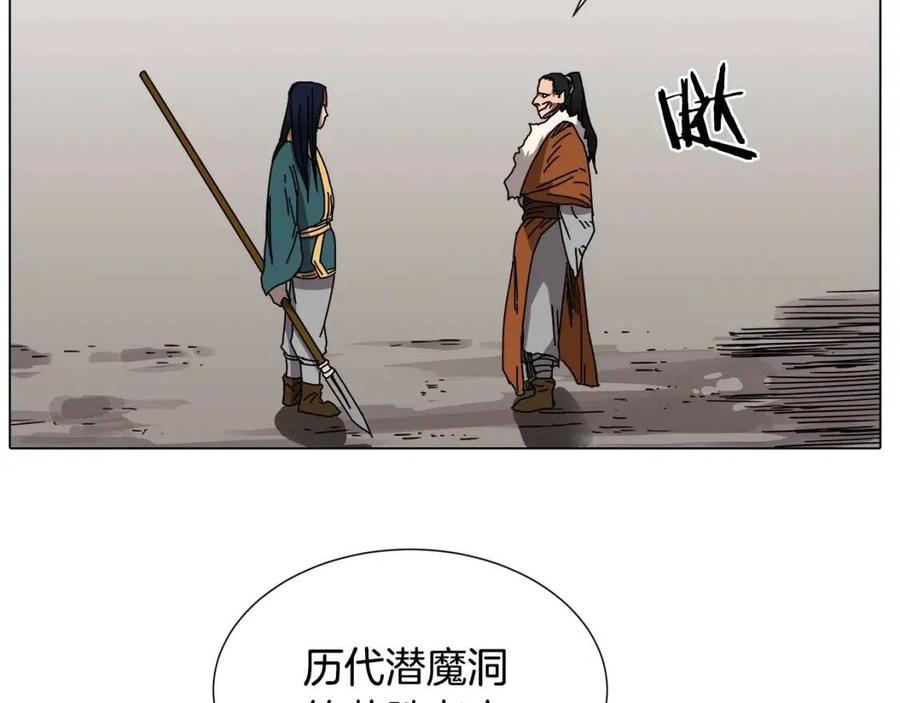重生之我在魔教耍长枪韩漫全集-第17话 最终的胜者是...无删减无遮挡章节图片 