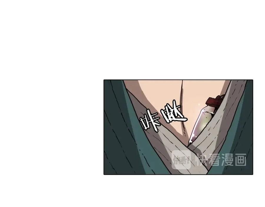 重生之我在魔教耍长枪韩漫全集-第17话 最终的胜者是...无删减无遮挡章节图片 
