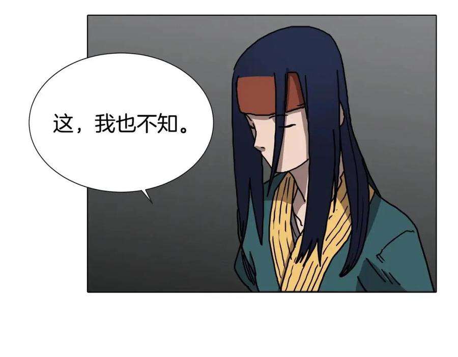 重生之我在魔教耍长枪韩漫全集-第17话 最终的胜者是...无删减无遮挡章节图片 